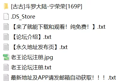 有撸点 [古古]斗罗大陆-宁荣荣【169P+526M】