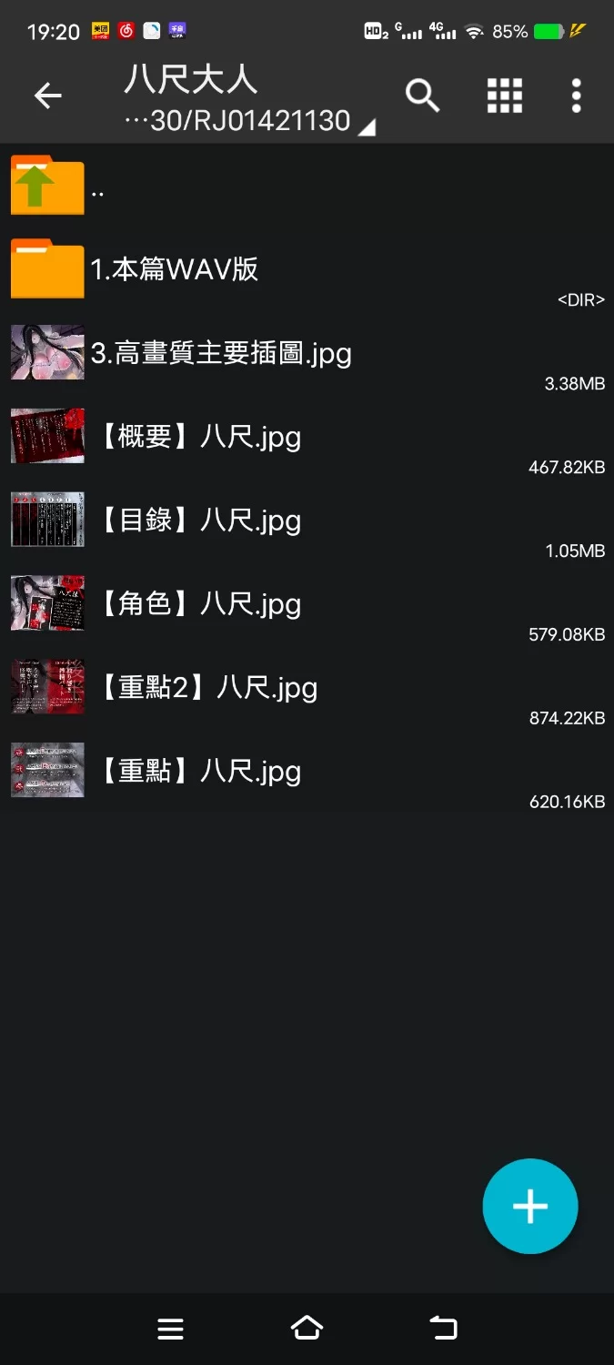 ASMR [繁体中文版]反推淫谈～被八尺大人迷得神魂颠倒的你惨遭体型差逆推到【7V+1.3G】