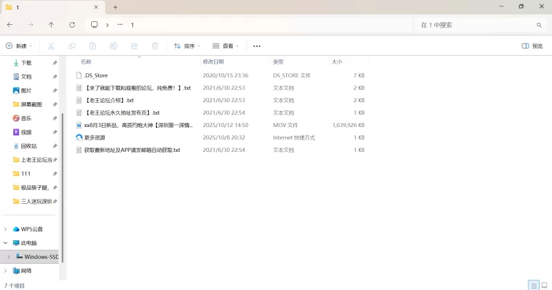 自拍 8月3日新品，高质约炮大神[深圳第一深情、LOOKS199]最新V【1v+1.56G】