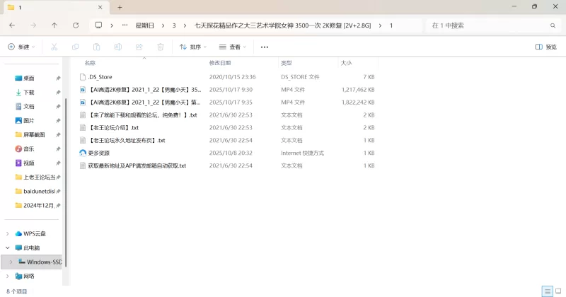 自拍 七天探花精品作之大三艺术学院女神 3500一次 2K修复【2v+2.86G】