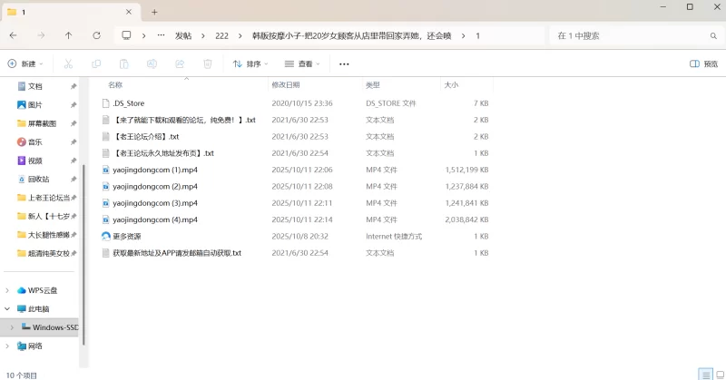 自拍 韩版按摩小子-把20岁女顾客从店里带回家弄她，还会喷【1v+5.74G】