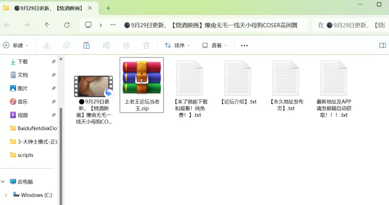 福利姬 [烧酒映画]爆肏无毛一线天小母狗COSER花间舞公孙离【1+300M】