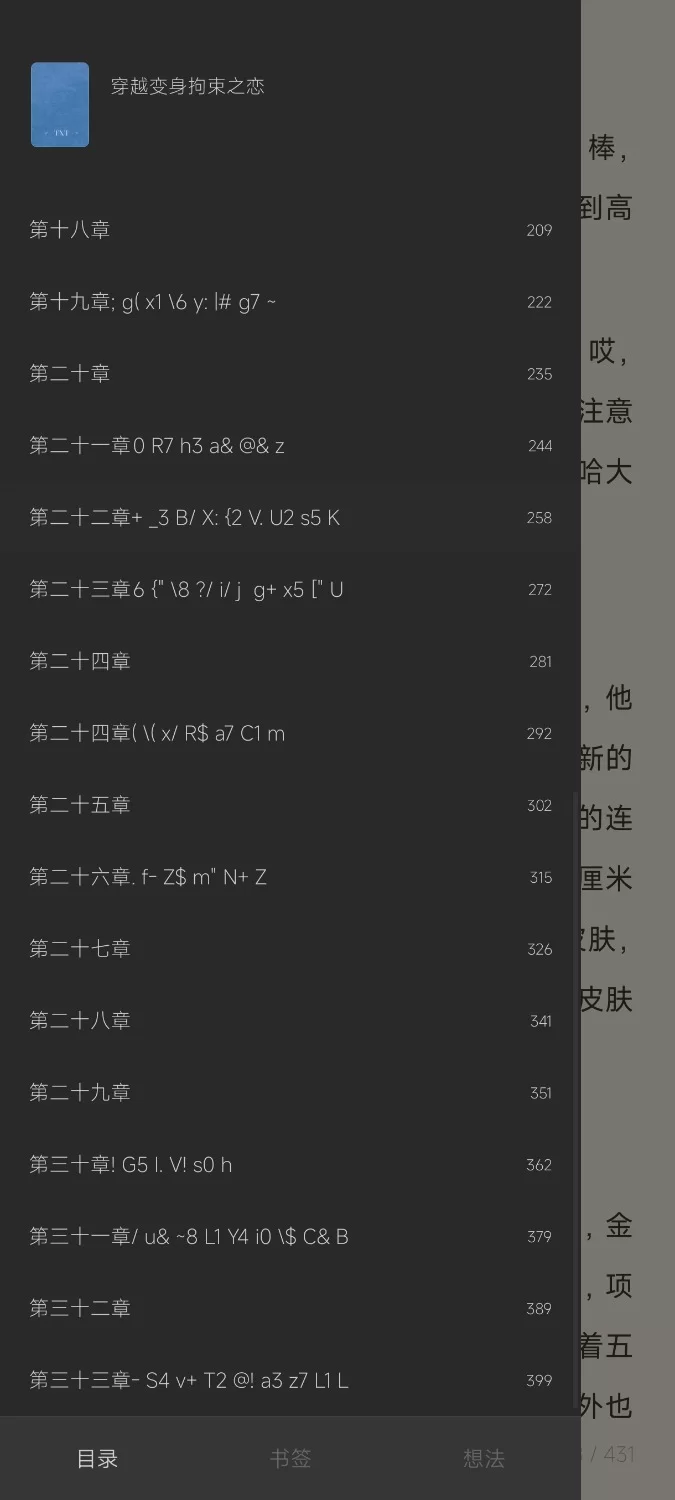 SM凌辱 穿越之拘束之诗【+265.96KB】