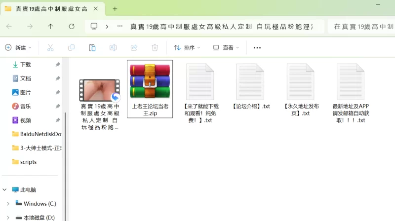 福利姬 真實19歲高中制服處女高級私人定制   極 品 粉 鮑 淫【1+177M】