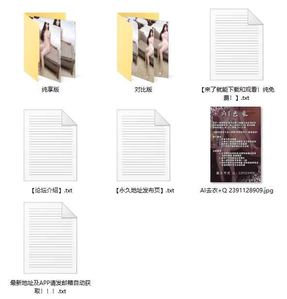 唯美 自制AI去衣图片25【20p+129M】