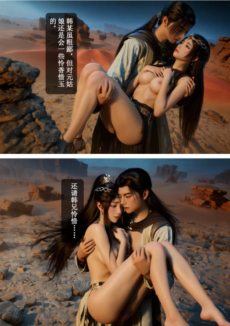 动漫 凡人修仙传元瑶剧情图文动态加强版【11V1200+P+6.11G】