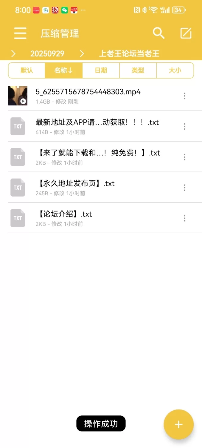 乱伦 父亲不在，和继母造小孩【2+1.5g】