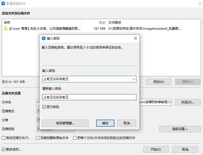 [申精][自购全网首发]落落Raku_66-粉紅小白兔【32p1v+160M】