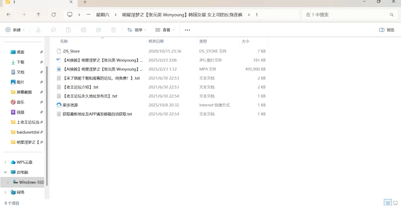 自拍 明星淫梦之[张元英 Wonyoung]韩国女星 女上司的长身连裤【1v+482m】