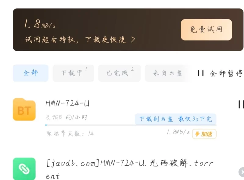 知名女优 HMN-724 七瀨愛麗絲【1V+6G】