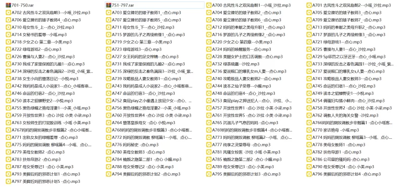ASMR ASMR中文音声[步非烟]第三季700-797【95v+4.49GB】