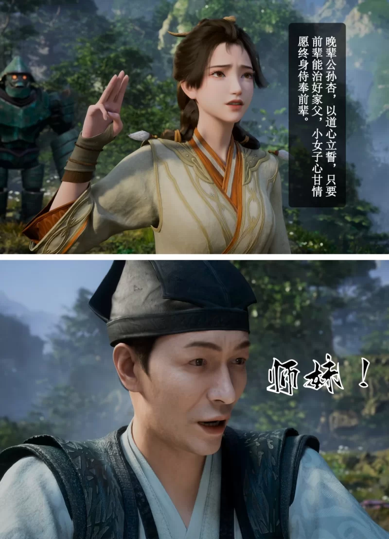 动漫 凡人修仙传公孙杏剧情图文【450+p+1.68】