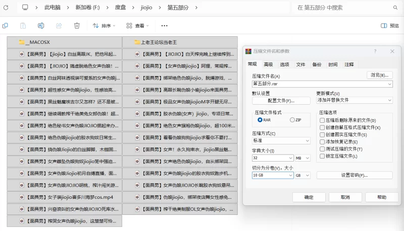 合集 [JIOJIO]大合集-五部曲，极稀有资源，调教伪娘，拘束，K9，电击等【29V+50G】