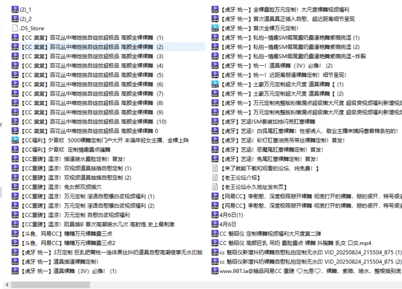 合集 [虎牙网易CC] 多博主漏点裸舞精华合集【179V+63G】