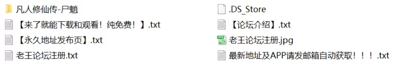 有撸点 凡人修仙传-尸魈【100P+349M】