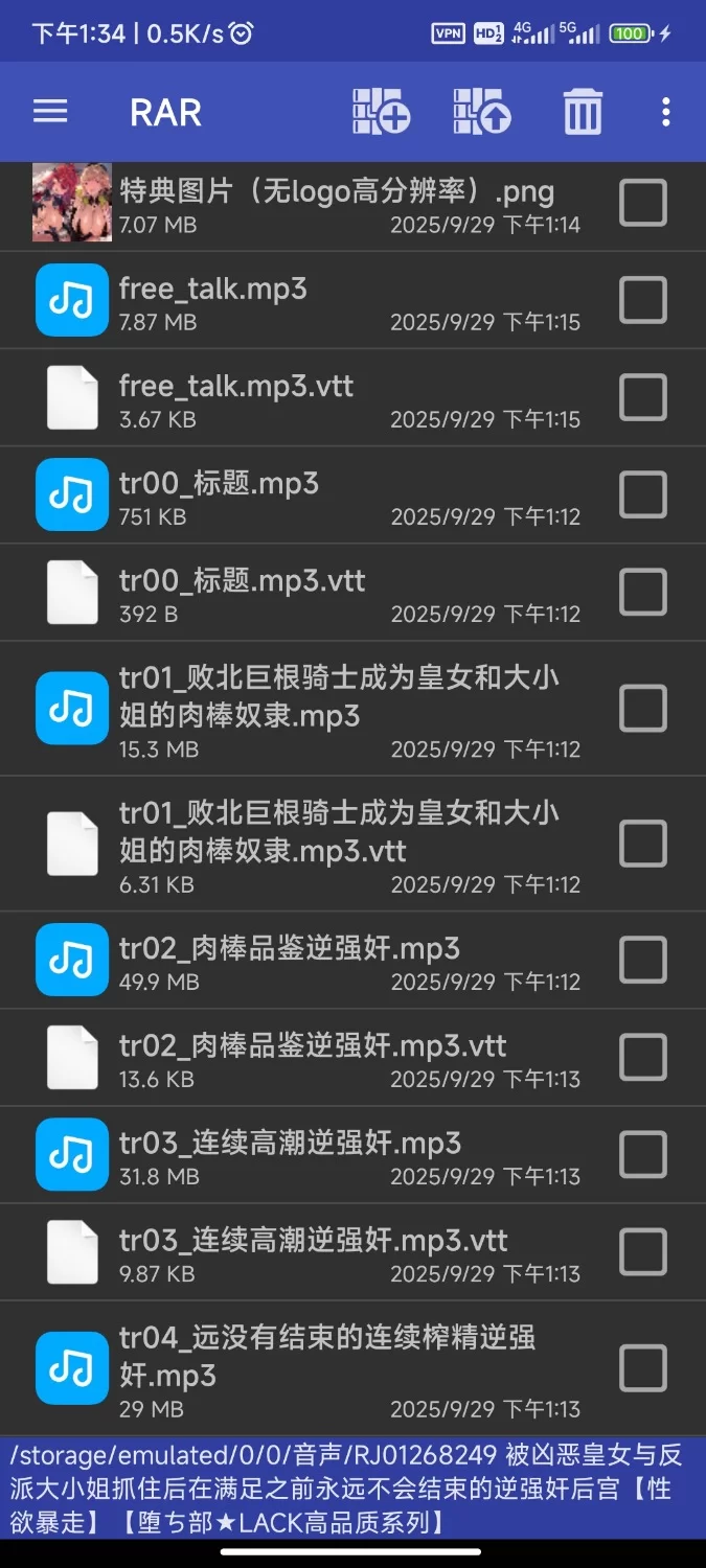 ASMR 被凶恶皇女与反派大小姐抓住后（已补档）【1+244M】