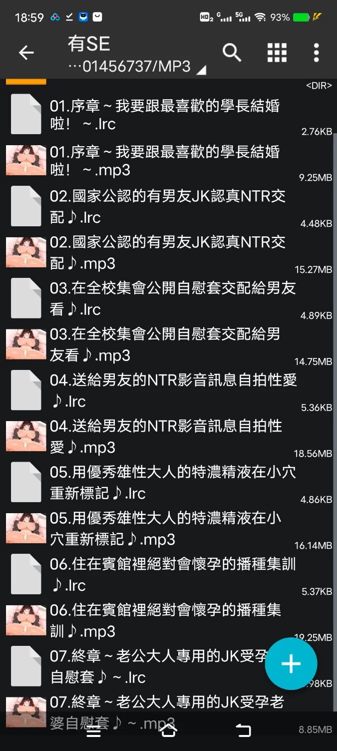 ASMR [繁体中文版]插入即高潮，不想怀孕的女jk与超敏感娇喘怀孕宣言，成为我的专属飞机杯【6V+300M】