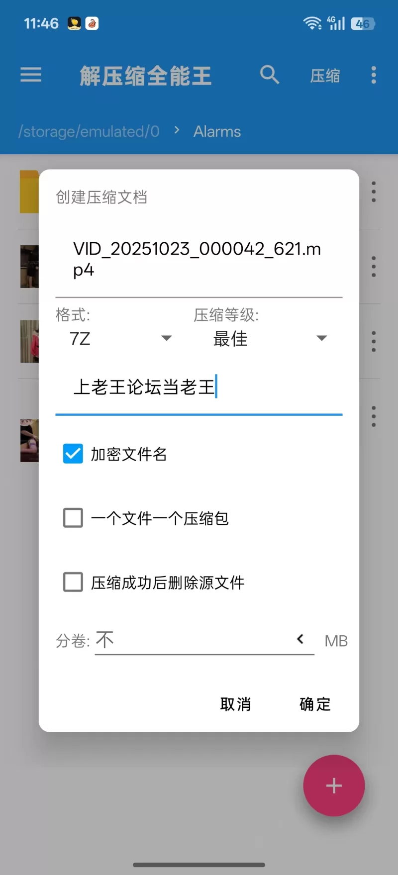 国产主播 rosewu 吴先生24号2部最新作品流出【2v+500m】