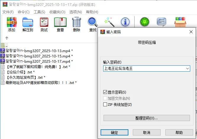日韩主播 말랑설아ෆ-bmg3207_2025-10-13~17【3v+1.26G】