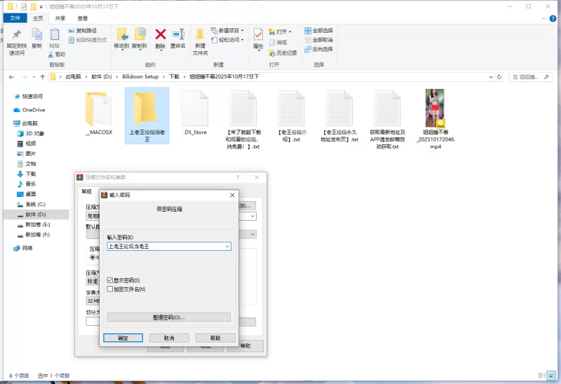 国产主播 姐姐睡不着2025年10月17日下 直播纯素【1v+389mb】