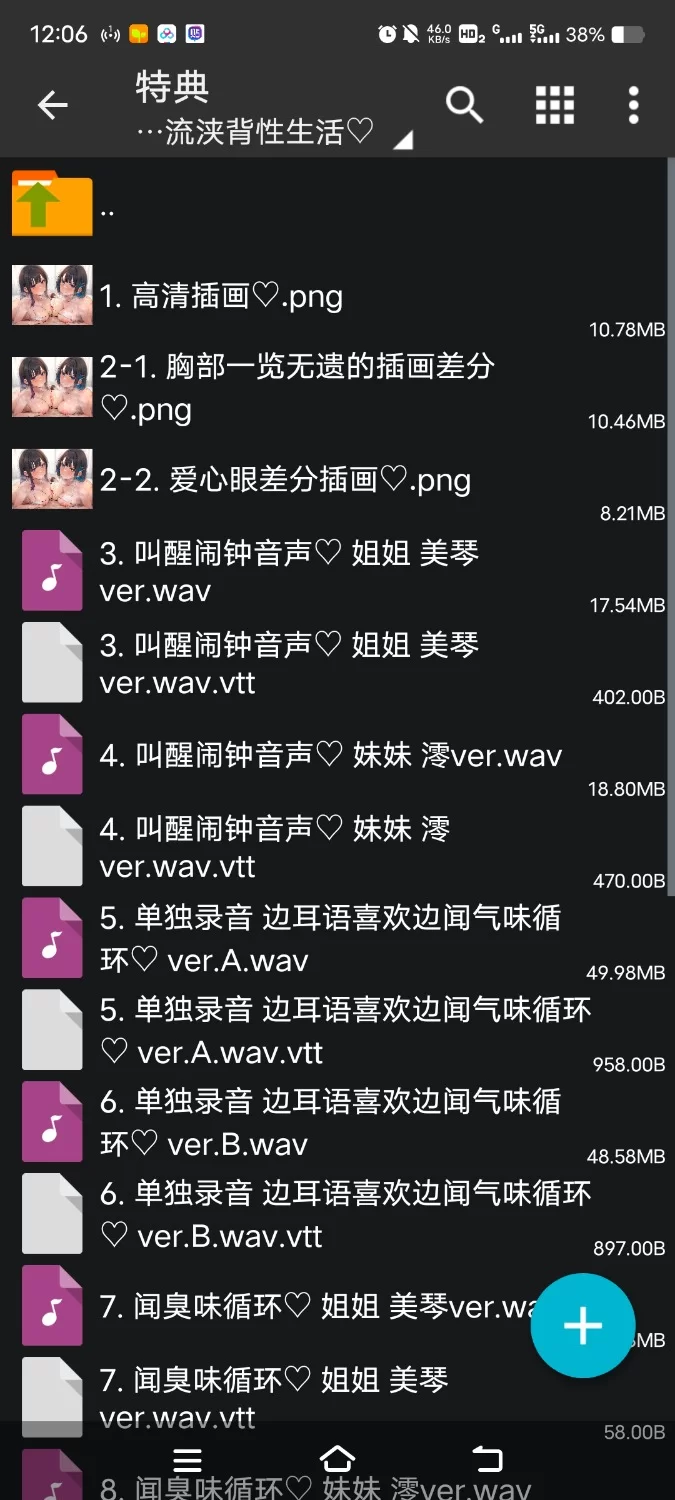 ASMR [简体中文版]阴沉JK姐妹的紧贴式双重闻气味～懒懒散散的发情汗流浃背性生活【7V+1.1G】