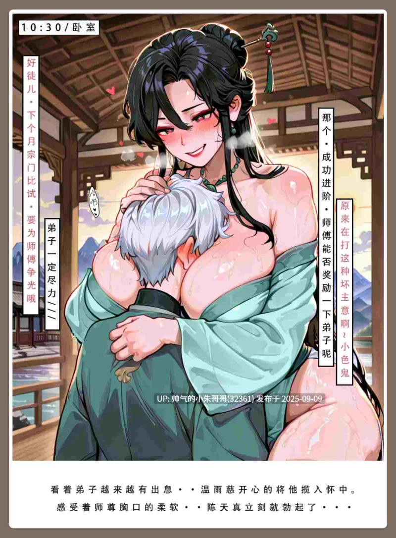 动漫 [LSP集合所] 问道修仙传1-2 [507p+600m]【1+600m】
