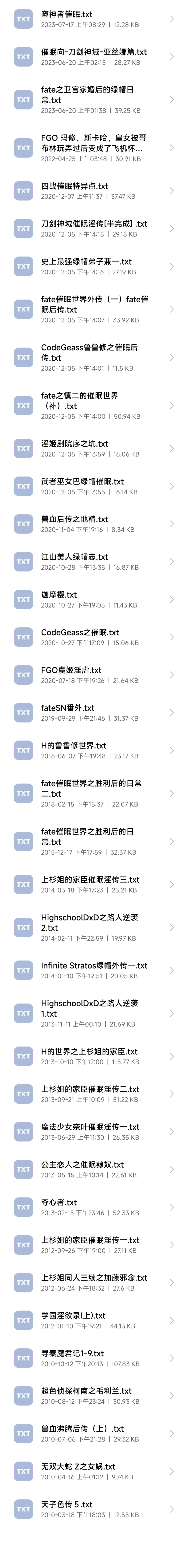 合集 H天龙H小说合集共130多（自收集）【+2.6M】