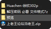 动漫 Huachen 徐欣 吞噬星空【302P+780M】