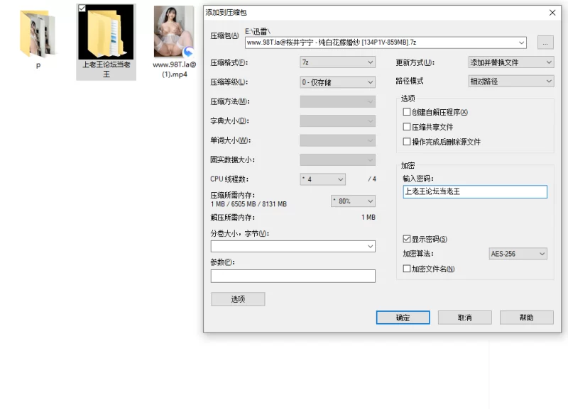 福利姬 极限擦边女菩萨-桜井宁宁-穿着纯白花嫁情趣婚纱+过膝白丝【134P＋1V+859MB】