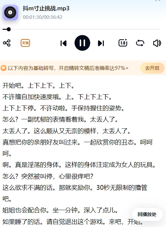ASMR 娆娆8月9月最新18r音频【10a+900mb】