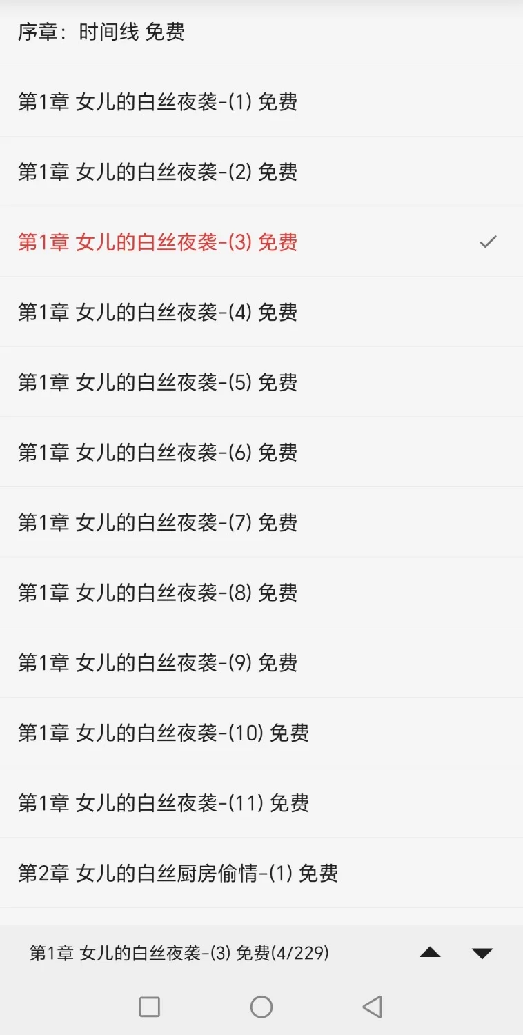 家庭乱伦 从被白丝女儿夜袭开始的乱伦故事[合集] 作者：击空明兮溯流光【+2.43MB】