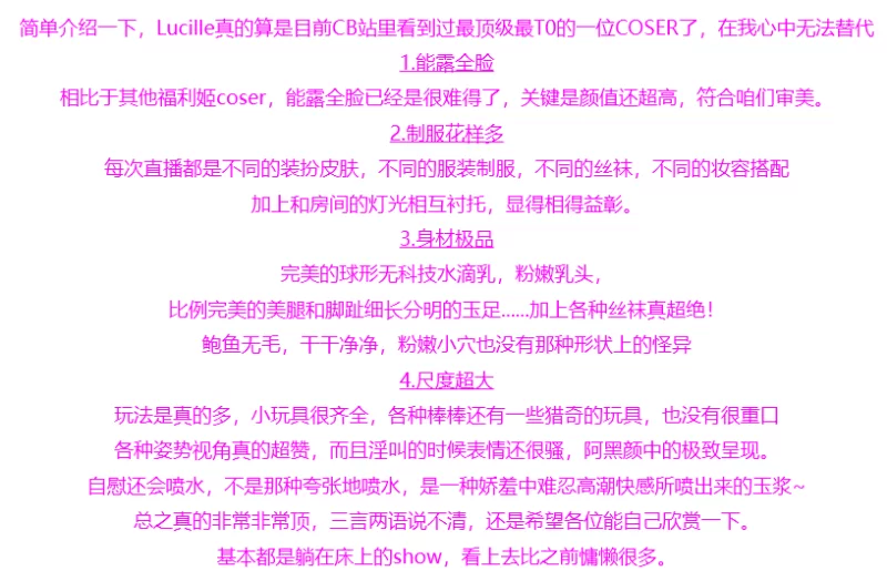 合集 [导剪版]Lucille_Evans合集Cosplay天花板【133v+343GB】