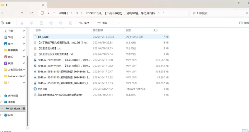 自拍 2024年10月，[小周不睡觉]，清纯学姐，身材真有料【1v+2.22G】
