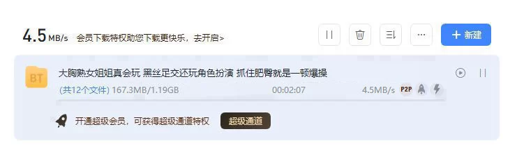 熟女少妇 大胸熟女姐姐真会玩 黑丝足交还玩角色扮演 抓住肥臀就是【1V+1.19G】