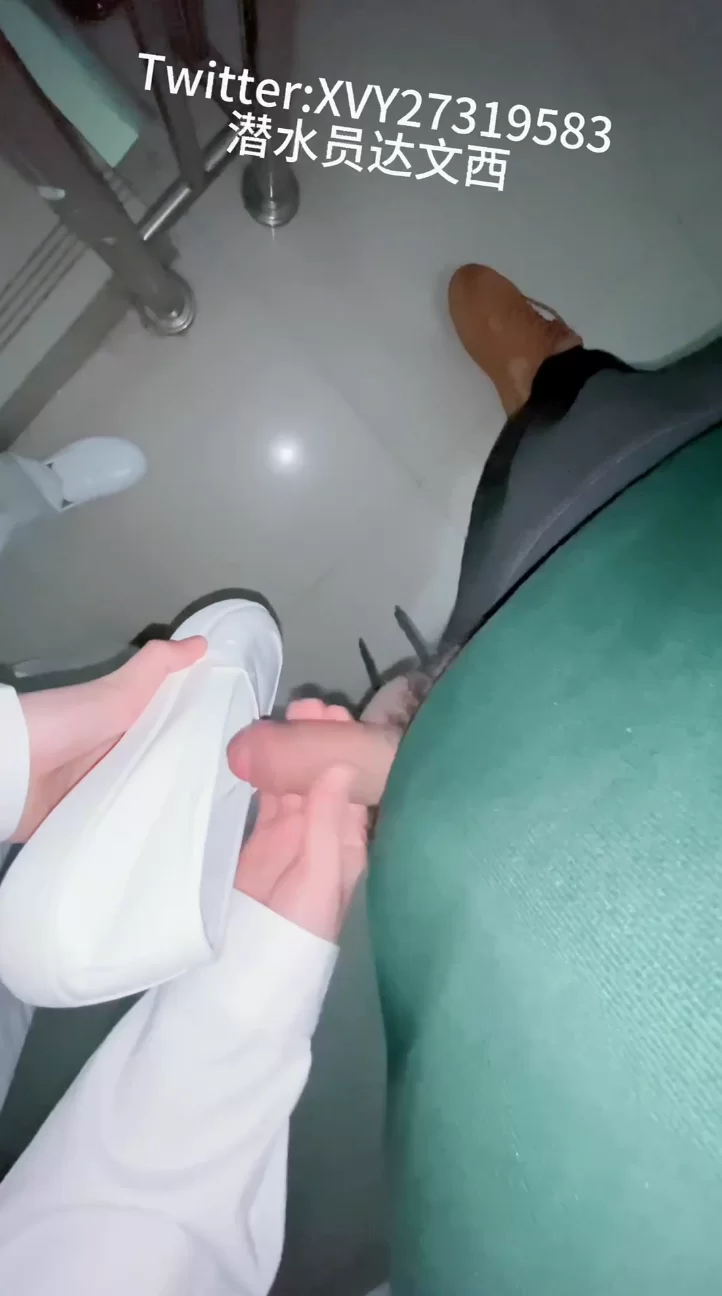 美腿/足控 素人小护士裤里肉丝足交：在医院楼道偷玩足交，给护士鞋射满让她踩精继续工作❤️【1v+596mb】