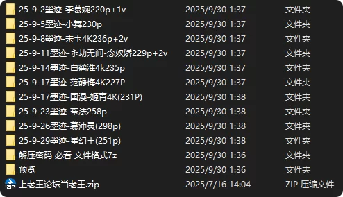 动漫 国漫AI 墨迹 9月合集【np+nv+6.86G】