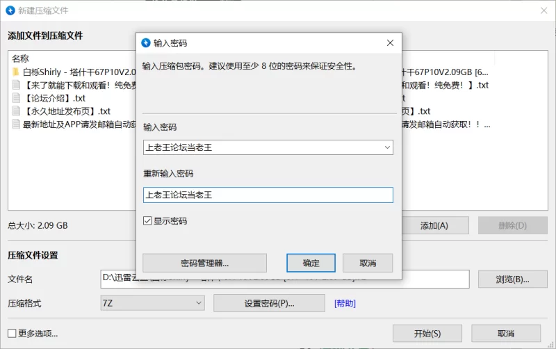 Cosplay [无漏 腿控白丝控]白栎Shirly - 塔什干【67P10V+2.09G】