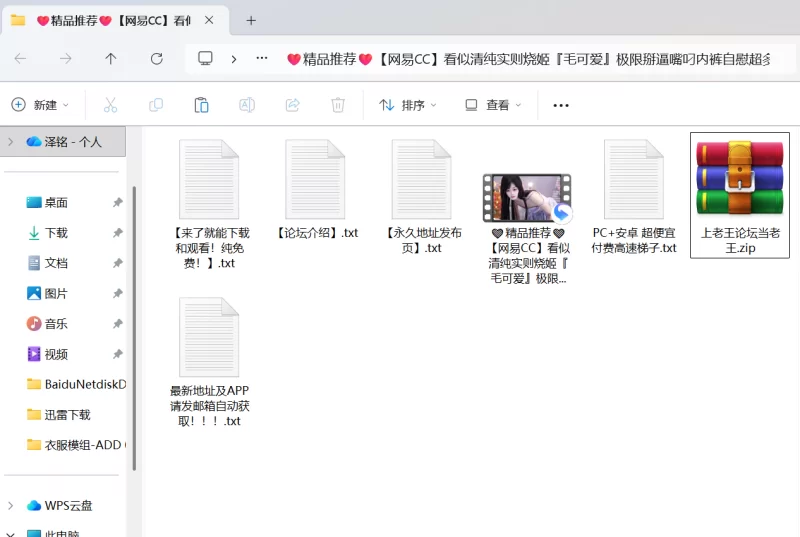 直播 [网易CC]看似清纯实则烧姬『毛可爱』极限掰逼嘴叼内裤【1+342M】