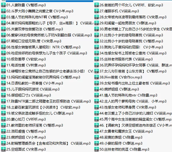 合集类 [自行打包] 柒柒音声系列合集 包含千媚，魅惑等cv [nv+35.5GB]【1+35.5G】