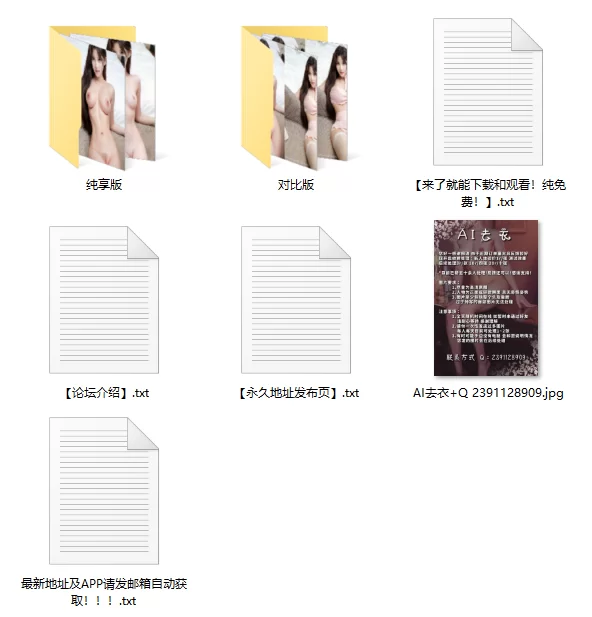 唯美 自制AI去衣图片26【20p+113M】