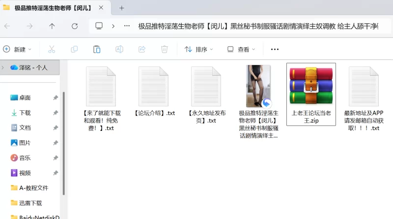 福利姬 极品推特淫荡生物老师[闵儿]黑丝秘书制服骚话【1+400M】