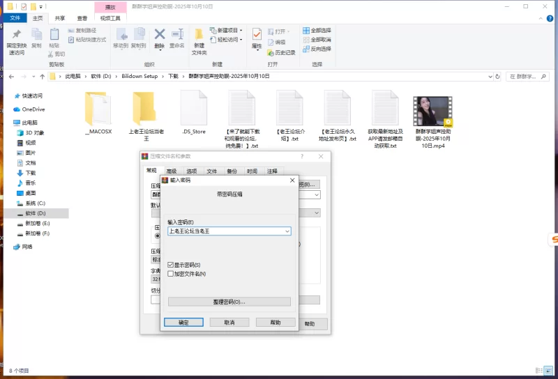 国产主播 酥酥学姐声控助眠-2025年10月10日纯素【1v+586mb】