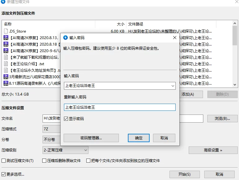 合集 八戒探花整理合集【21V+13G】