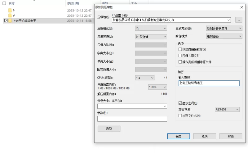 自拍 长春极品口活[小噜]私拍福利专业毒龙口交【55v＋5p+1G】