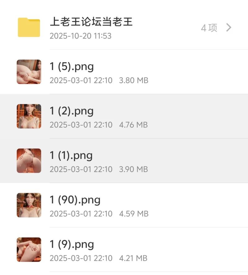 有撸点 荤 完美世界-火灵儿（古古图包）【270P+750m】