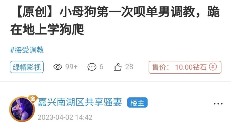自拍 海角嘉兴南湖区共享骚妻[原创]小母狗第一次呗单男调教，跪在地上学狗爬【1v+190m】