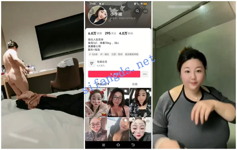 网红 [私房原版][抖音福利][哭包恰个蛋仔小李喔]【19V+335M】