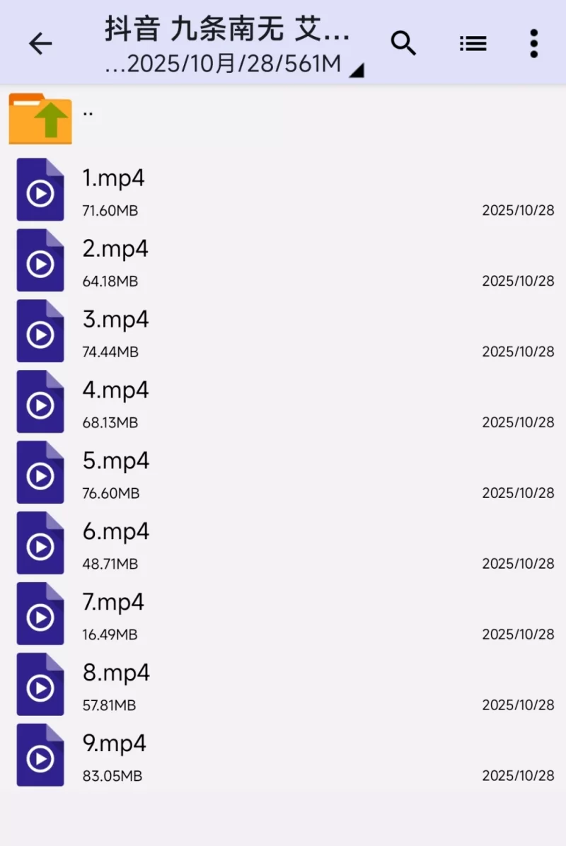 福利姬 [转载搬运]抖音 九条南无 艾斯德斯 [9V560M]【9v+560m】