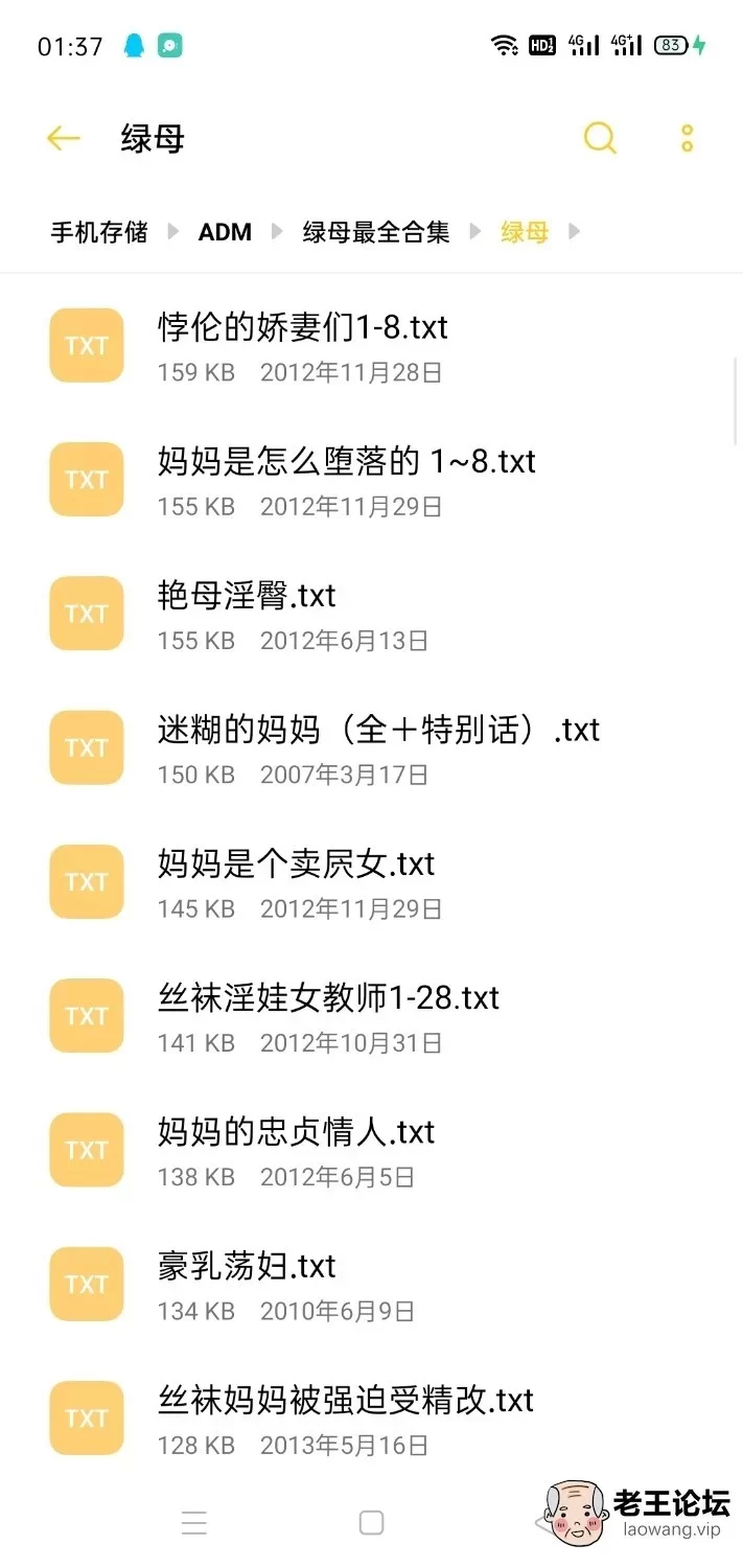 绿帽绿奴 绿母小说大合集585篇[27.9M][百度网盘]【+27.9】
