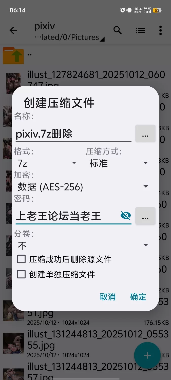 动漫 p站收集的一些瑟图【200P+130.1Mb】